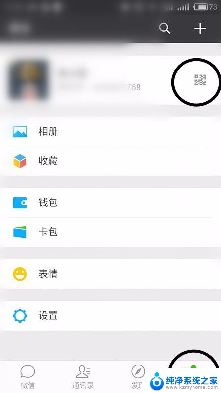 怎么微信添加好友 微信如何加好友的步骤