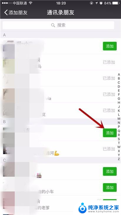 怎么微信添加好友 微信如何加好友的步骤