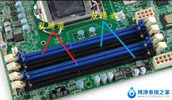 电脑内存双通道怎么设置 如何设置电脑双通道内存