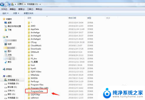 为什么c盘没有programdata ProgramData文件夹在电脑上找不到怎么办