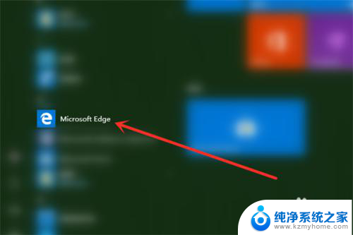 浏览器须支持flash插件正常运行 Win10系统Edge浏览器如何设置Flash插件运行