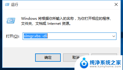 win10激活在哪查看 如何查看Win10正式版永久激活信息