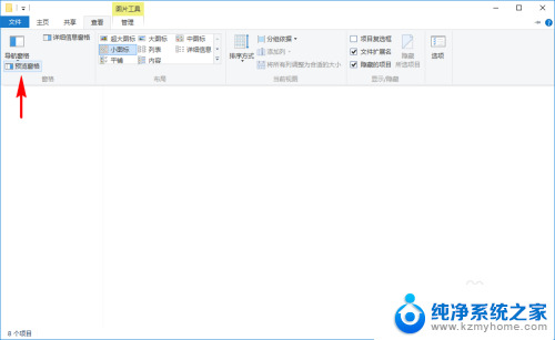 电脑怎么预览视频文件 Win10预览窗格开启方法及文件内容预览技巧