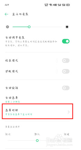 oppoa92怎么设置息屏显示 OPPO手机息屏时间设置教程