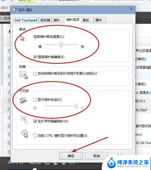 怎样调鼠标速度 win10鼠标灵敏度设置教程