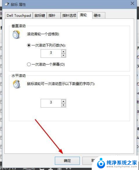 怎样调鼠标速度 win10鼠标灵敏度设置教程