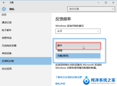 如何关闭应用后台 WIN10关闭应用程序后如何阻止后台运行