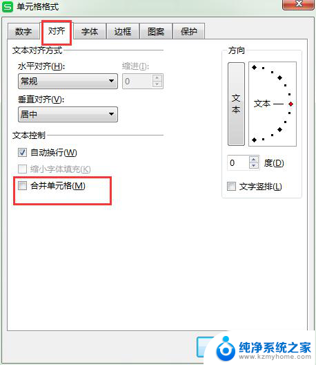 wps合并单元格的大小必须相同如何操作 wps合并单元格大小不同如何操作