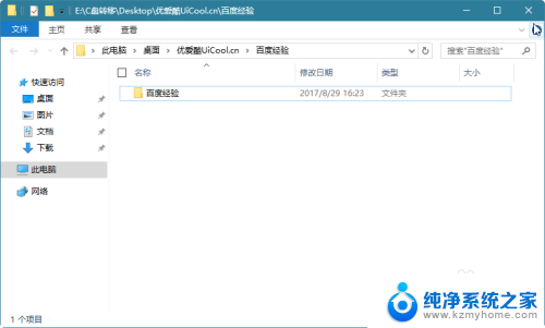 电脑上的zip文件怎么解压 Windows10系统如何使用自带解压缩文件工具