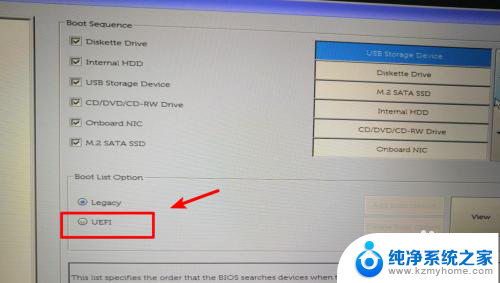 dell bios setup怎么设置u盘启动 DELL戴尔新版BIOS如何设置U盘启动