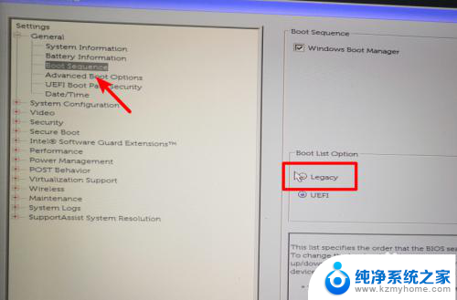 dell bios setup怎么设置u盘启动 DELL戴尔新版BIOS如何设置U盘启动