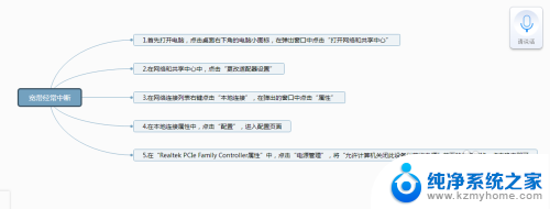 电脑网络断断续续掉线怎么回事 电脑网络连接不稳定怎么办