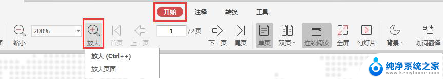 wpspdf图片放大 wps pdf图片放大比例