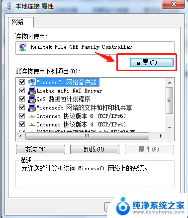 电脑网络断断续续掉线怎么回事 电脑网络连接不稳定怎么办