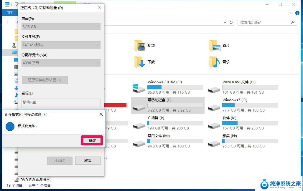 移动硬盘出现格式化怎么办 移动硬盘提示格式化解决办法