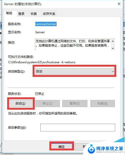 win10局域网看到其他电脑但是无法访问 win10局域网无法访问其他电脑的解决办法