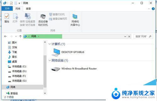 win10局域网看到其他电脑但是无法访问 win10局域网无法访问其他电脑的解决办法