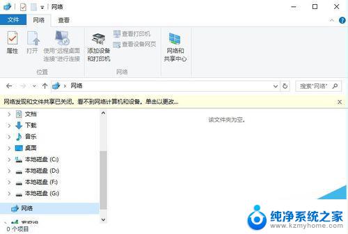 win10局域网看到其他电脑但是无法访问 win10局域网无法访问其他电脑的解决办法