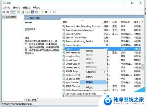 win10局域网看到其他电脑但是无法访问 win10局域网无法访问其他电脑的解决办法