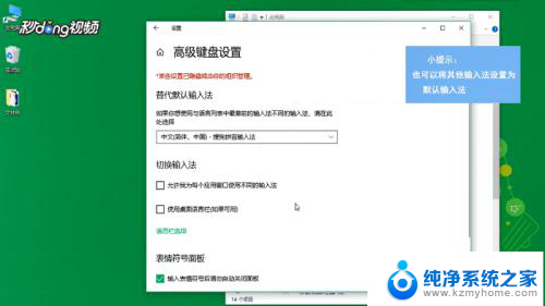 电脑上输入法怎么设置搜狗输入法 电脑怎样设置搜狗输入法为默认输入法