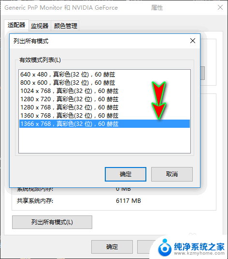 电脑屏幕看着有点模糊怎么办 如何解决电脑屏幕显示模糊问题