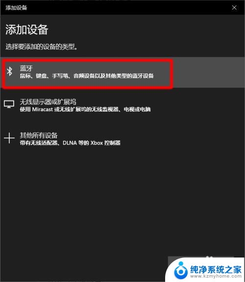 倍思蓝牙耳机可以连接电脑吗 电脑连接Bose耳机的教程