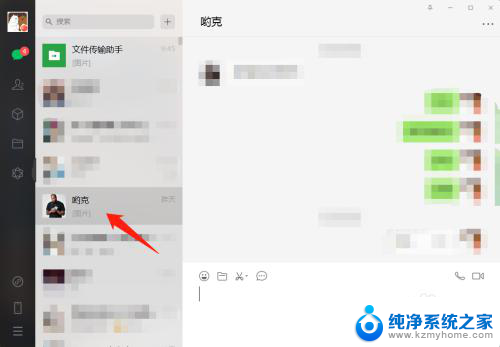 不登陆微信怎么截图 电脑微信截图保存路径