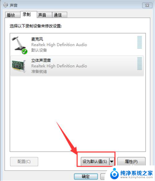 录电脑内部的声音 电脑自带录音机录制电脑内部声音的方法