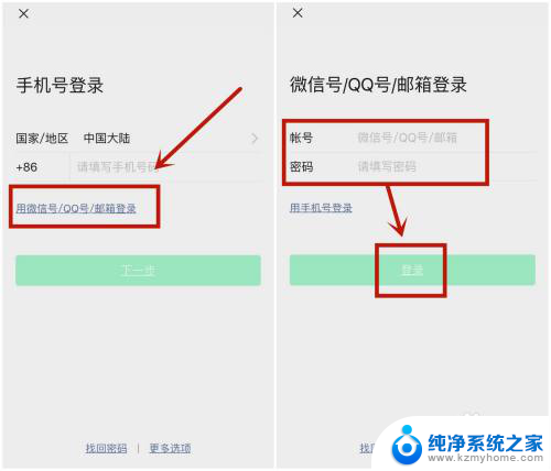 苹果11能登陆两个微信吗 苹果11如何同时登录两个微信账号