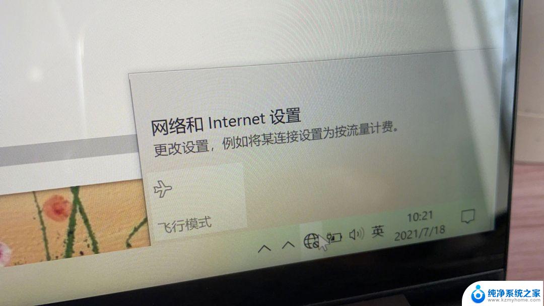 电脑更新后没有wifi连接功能了 Win10更新后找不到无线网络怎么解决