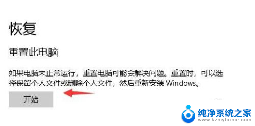 win10怎样选择性格式化 win10电脑怎么全盘格式化