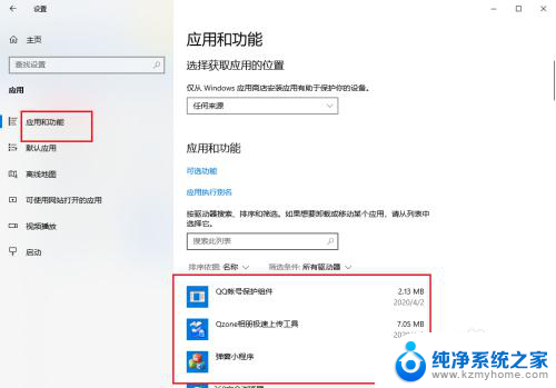 怎么知道电脑软件安装在哪个盘 查看Win10电脑中程序安装到哪个盘