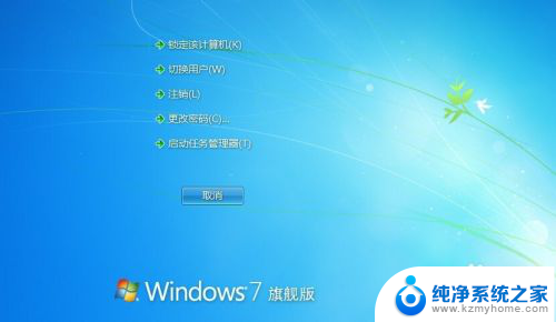 如何重启win7系统 win8.1系统如何快速重启