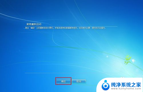 如何重启win7系统 win8.1系统如何快速重启