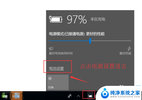 win10系统怎么取消待机 win10如何设置不自动待机