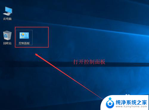 win10系统怎么取消待机 win10如何设置不自动待机