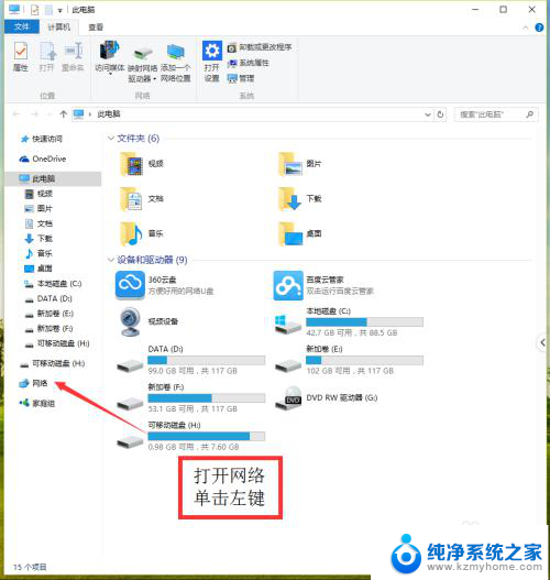 电脑不要网卡怎么联网 台式电脑不用网线连接WiFi方法