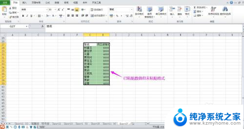 excel粘贴数字乱码 Excel粘贴数据乱码怎么办