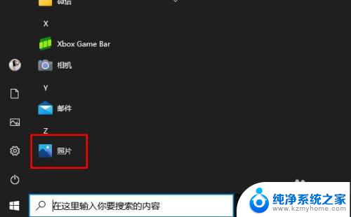 windows10照片收藏夹在哪里 Windows 10 照片应用中的收藏夹在哪里