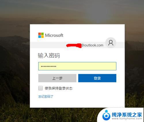 微软邮箱如何注册 微软邮箱账号注册步骤