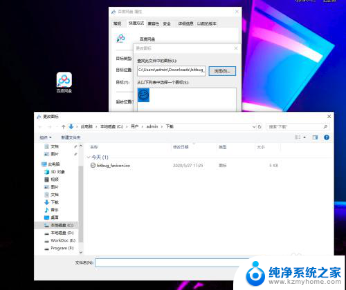 怎样才能更换软件图标 Win10怎么自定义软件图标