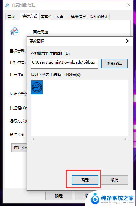 怎样才能更换软件图标 Win10怎么自定义软件图标