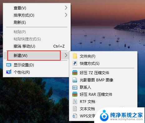 鼠标右击没有新建这个选项 Windows电脑鼠标右键没有新建文件选项