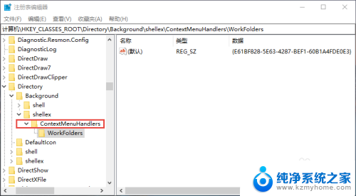 鼠标右击没有新建这个选项 Windows电脑鼠标右键没有新建文件选项