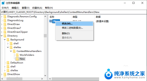 鼠标右击没有新建这个选项 Windows电脑鼠标右键没有新建文件选项