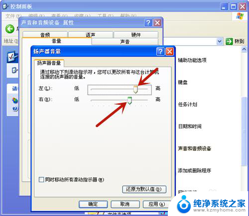 电脑连接调音台没声音怎么设置 电脑扬声器无声音怎么调整设置