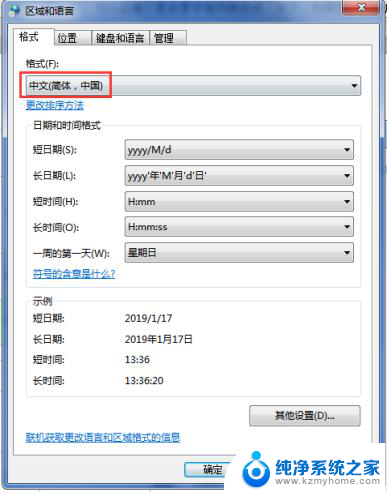 wps字体显示是英文的怎么办看不懂啊如何显示中文 wps字体显示为英文如何调整为中文