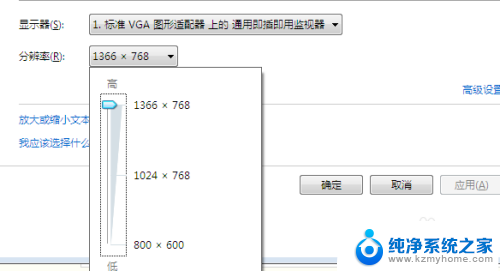 电脑显示分辨率设置多少合适 电脑屏幕分辨率设置方法