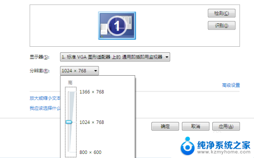 电脑显示分辨率设置多少合适 电脑屏幕分辨率设置方法