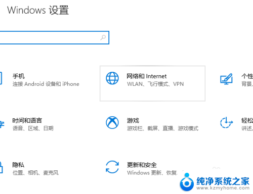 win10没有连接到internet打不开电脑 Win10无法连接到internet的解决方法